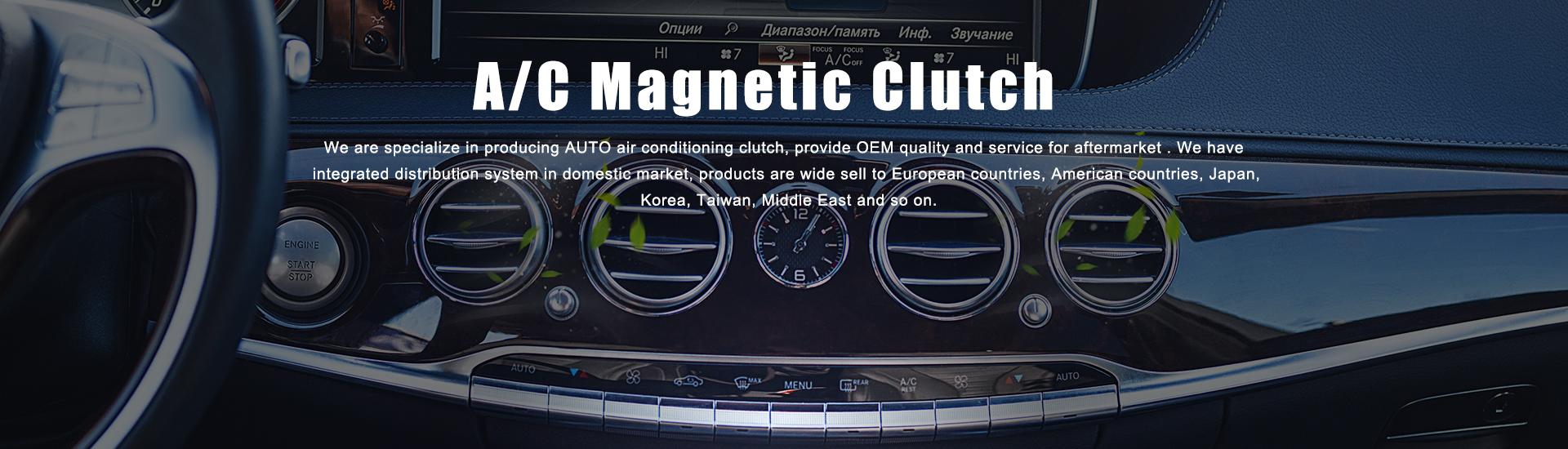 A/C Magnetic clutch